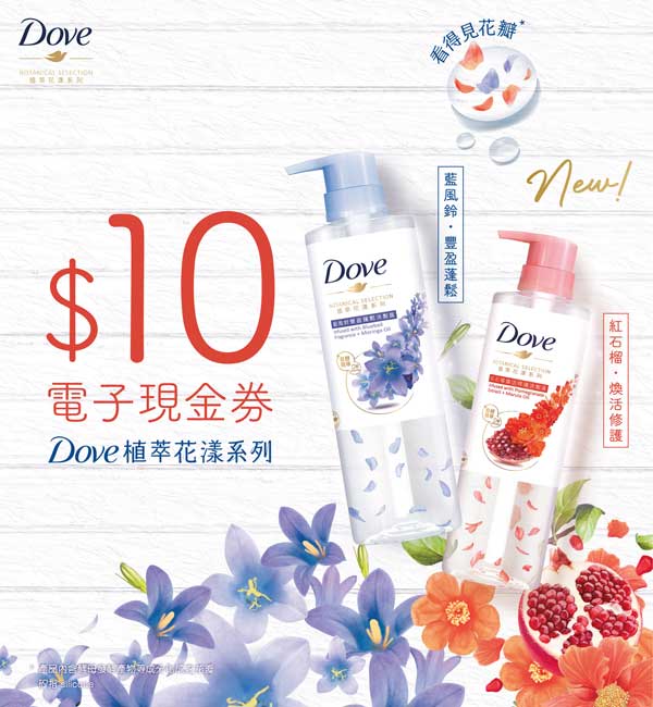 洗頭水優惠, 洗頭水 現金券, 洗頭水優惠券 , 洗頭水 coupon, 洗髮乳 coupon, 洗髮露 coupon, shampoo discount, shampoo coupon